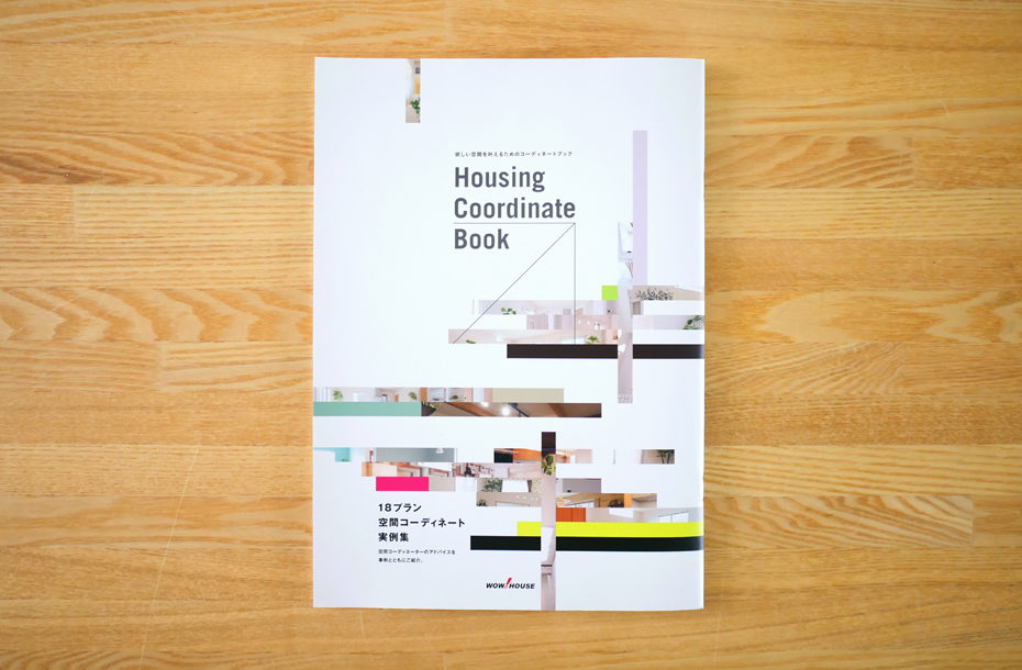 資料請求注文住宅・新築戸建てのハウスメーカーステーツ