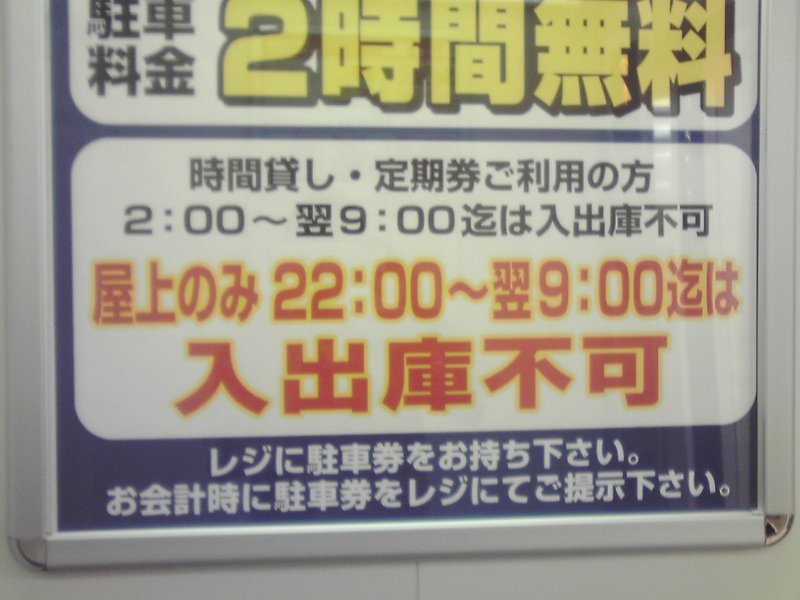 ワンタッチピクニカもどきSalty Moon