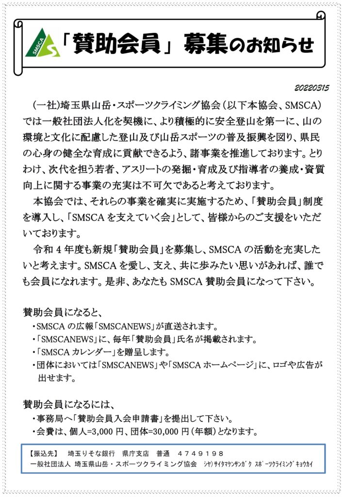 グラウンドゴルフ倶楽部募集チラシの無料チラシテンプレート 6394 - デザインAC