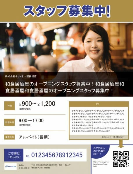 ボランティア募集チラシ・申込用紙セット - 無料テンプレート公開中 - 楽しもう Office