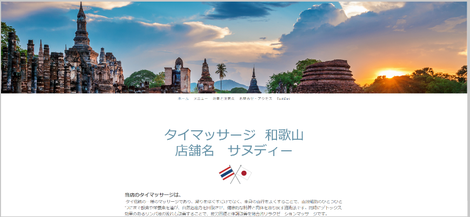 12月最新】和歌山市（和歌山県） タイ古式マッサージ セラピストの求人・転職・募集│リジョブ