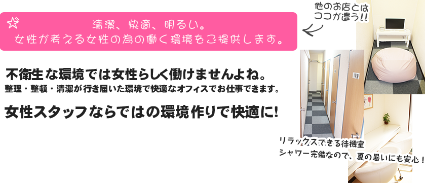 手コキ研修塾 - 新宿・歌舞伎町/ホテヘル｜駅ちか！人気ランキング