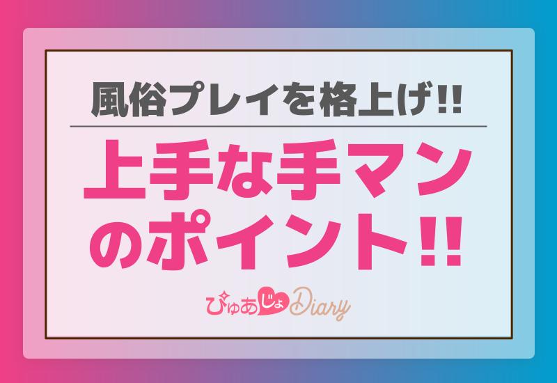 すっごくっ、あんっ、上手だね…」超絶テクニシャンの慎二くんの凄腕クンニ＆手マンでとろっとろに蕩けちゃった敏感おねえさん。 - 