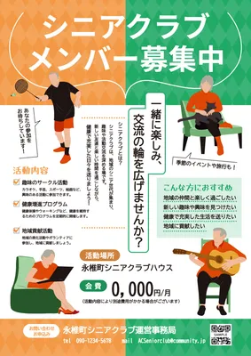 バレーボールの無料デザインテンプレート - デザインAC