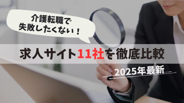外資系やグローバル求人に強い転職サイト・エージェント40社を徹底比較！選び方のコツと利用のメリットを解説