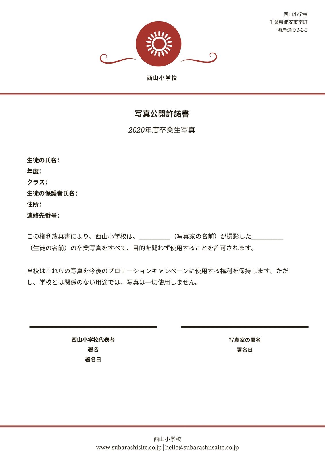 同意書・承諾書の書き方・例文・文例 様式・書式・フォーマット 雛形 ひな形テンプレート 基本手紙形式サブタイトル付き 03 ワードWord宛名が上別記が箇条書き形式-文書 テンプレートの無料ダウンロード
