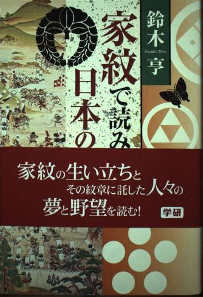 鈴木」さんのルーツは熊野信仰にある BEST TiMES ベストタイムズ