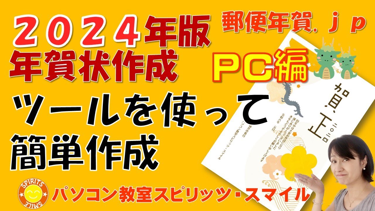 知って驚く！年賀状の“ひみつ”—消印無しの理由や隠れデザイン
