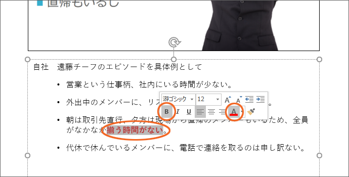 パワーポイント「発表者ツール」の使い方 - パソコントラブルＱ＆Ａ