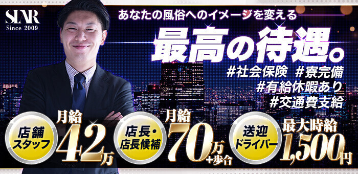 2024年最新】山形市の風俗求人【稼ごう】で高収入アルバイト