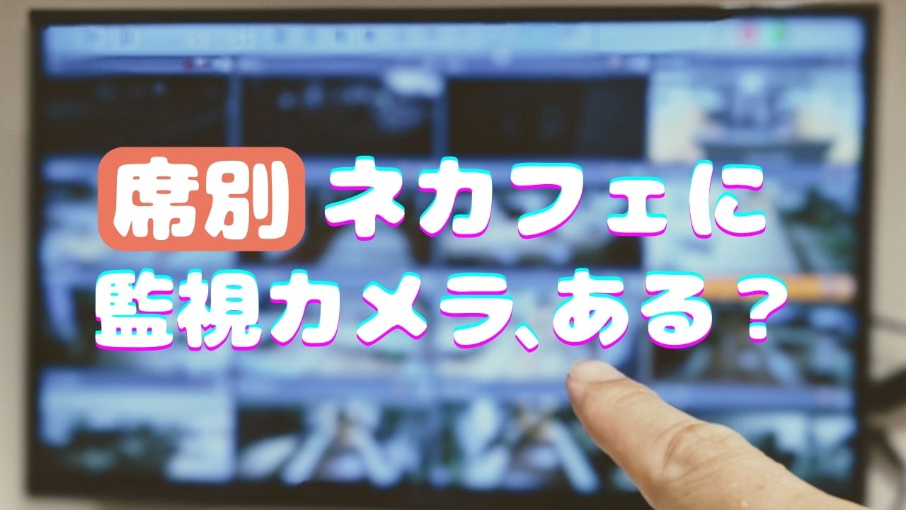 広島市のカラオケ館こ個室にあるこれは監視カメラですか？ - 赤外線マイクのレシ - Yahoo!知恵袋