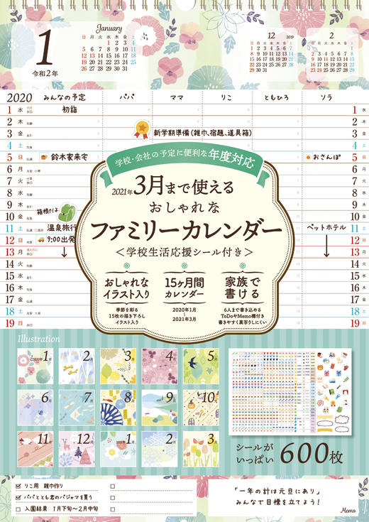 業務スケジュールテンプレートでおしゃれなデザインを無料で作成！Canva