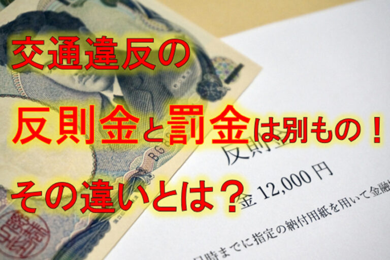 青切符にサインしなければ、反則金を払わなくて済む、ってほんと？ 交通取締情報 Motor-Fan モーターファン