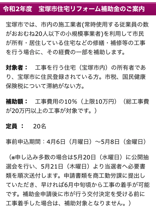 葛飾区・外壁塗装・屋根板金「エコ助成金」 - 葛飾区の外壁塗装・屋根修理・雨漏り修理 株式会社眞友