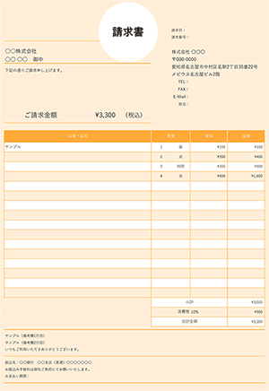 建築業界 リフォーム・工務店向け の 無料で使える！ 請求書エクセルテンプレート集 建築業向け管理システムアイピア