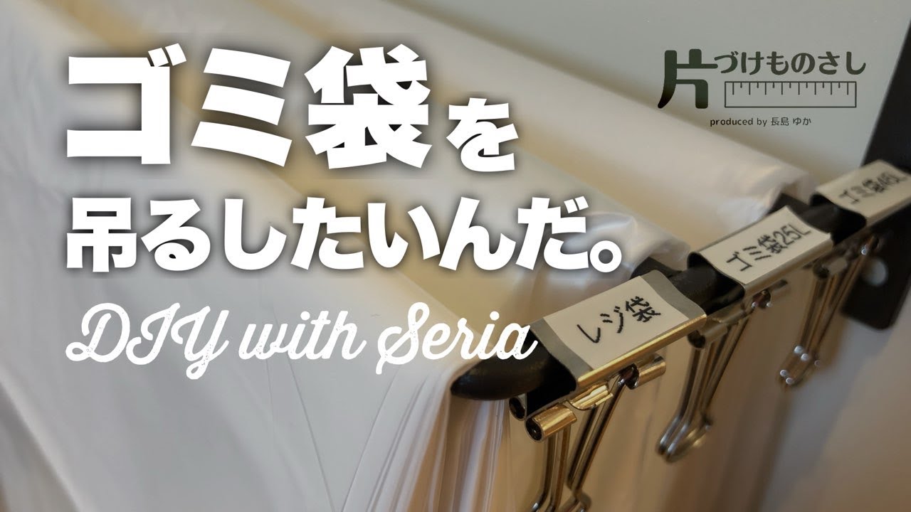 地味にかさばるアレが秒でスッキリ セリア 買って大正解！キッチン便利グッズ - トクバイニュース