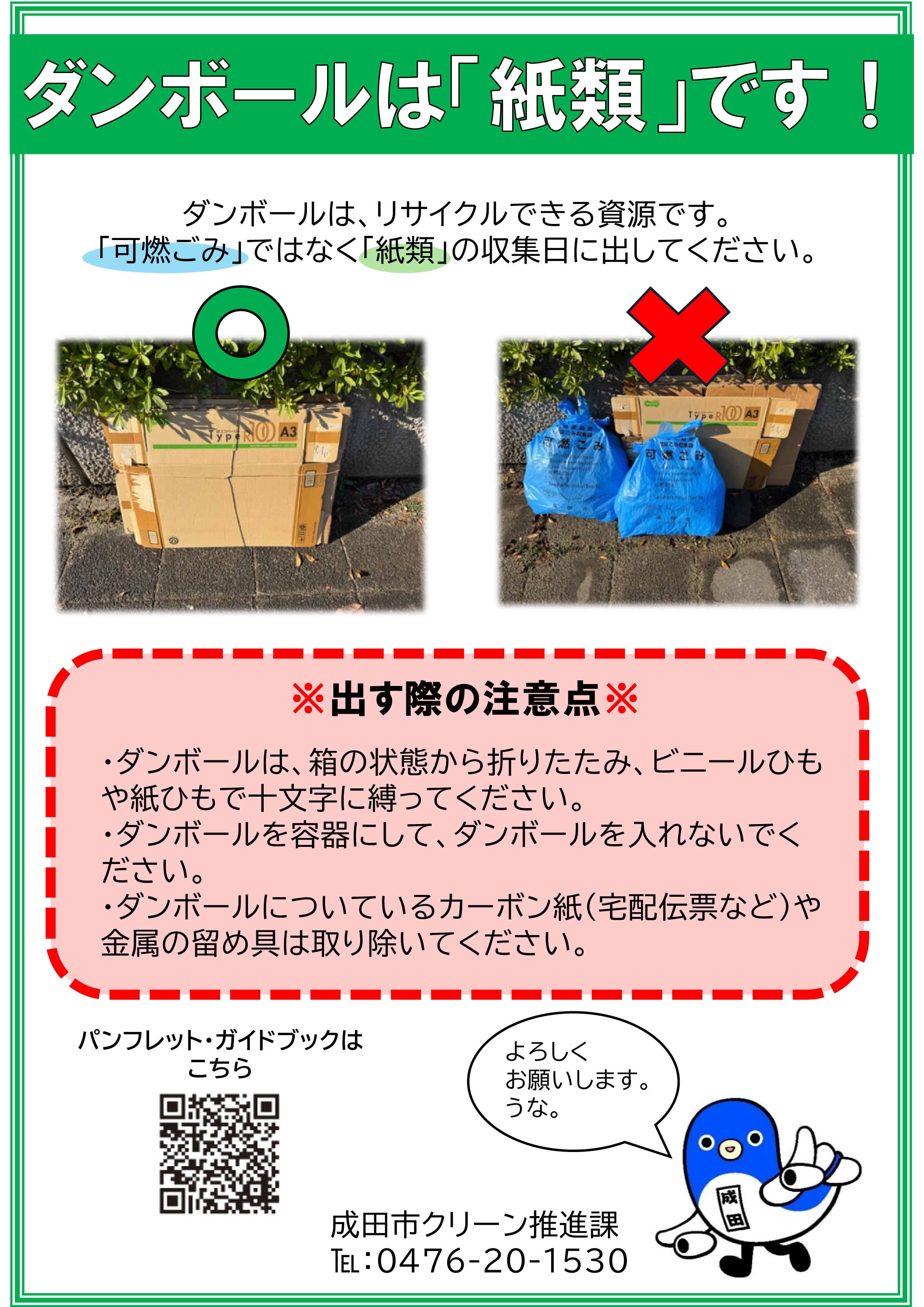 載せたままヒモで縛れる ダンボールストッカー川口工器