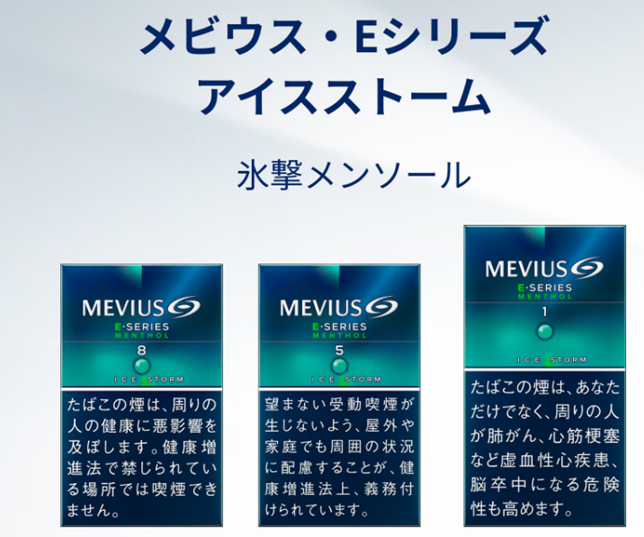 口臭低減LBSテクノロジーを搭載した「メビウス・LBS・イエロー・５」は臭くないタバコなのか？実際に吸ってみた - ミルフモ