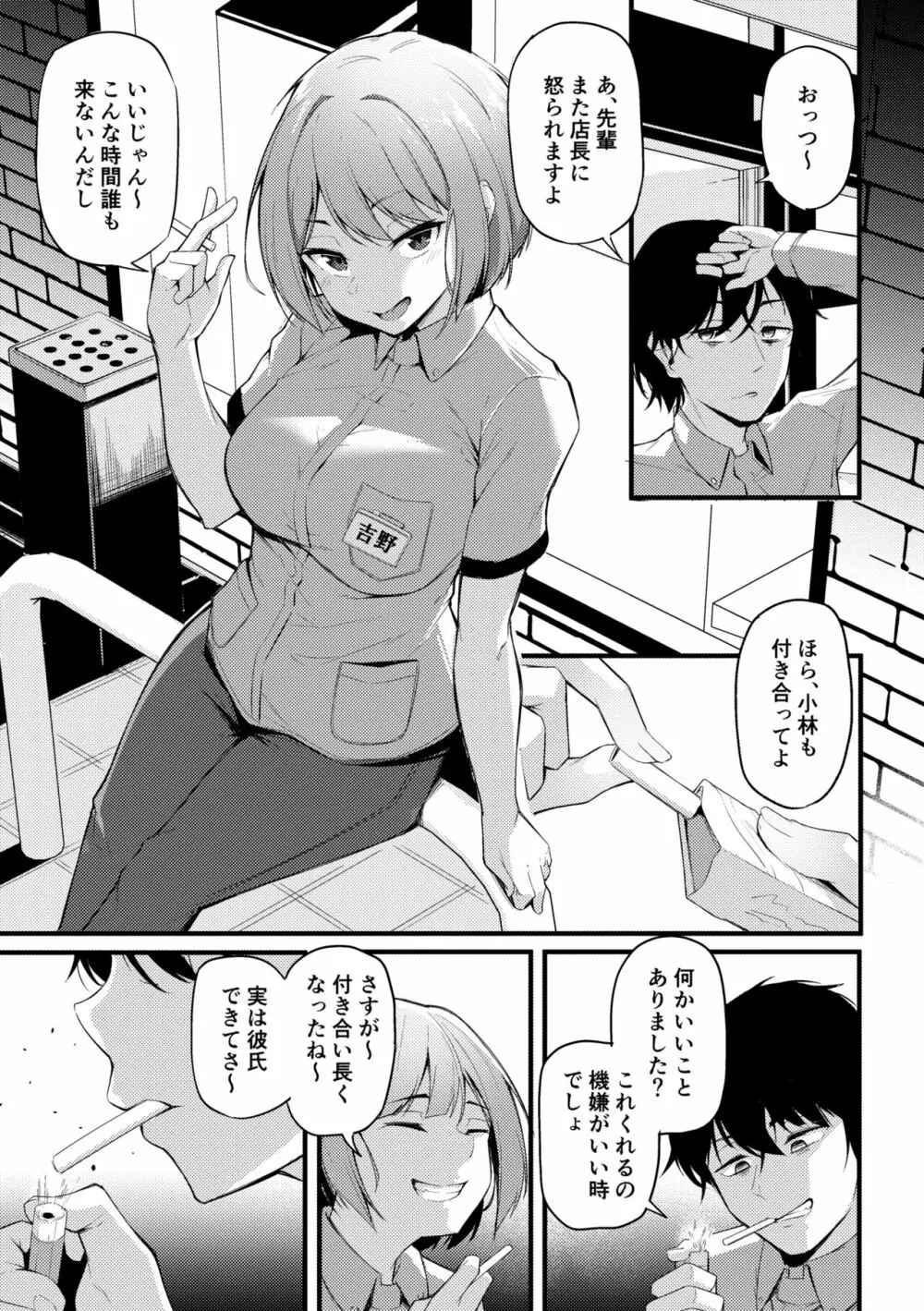 エロ漫画】バイト先の後輩ギャルJK達とお泊りセックス！同じ布団で寝ていたらデカチンポ勃起がバレて…（サンプル） | 