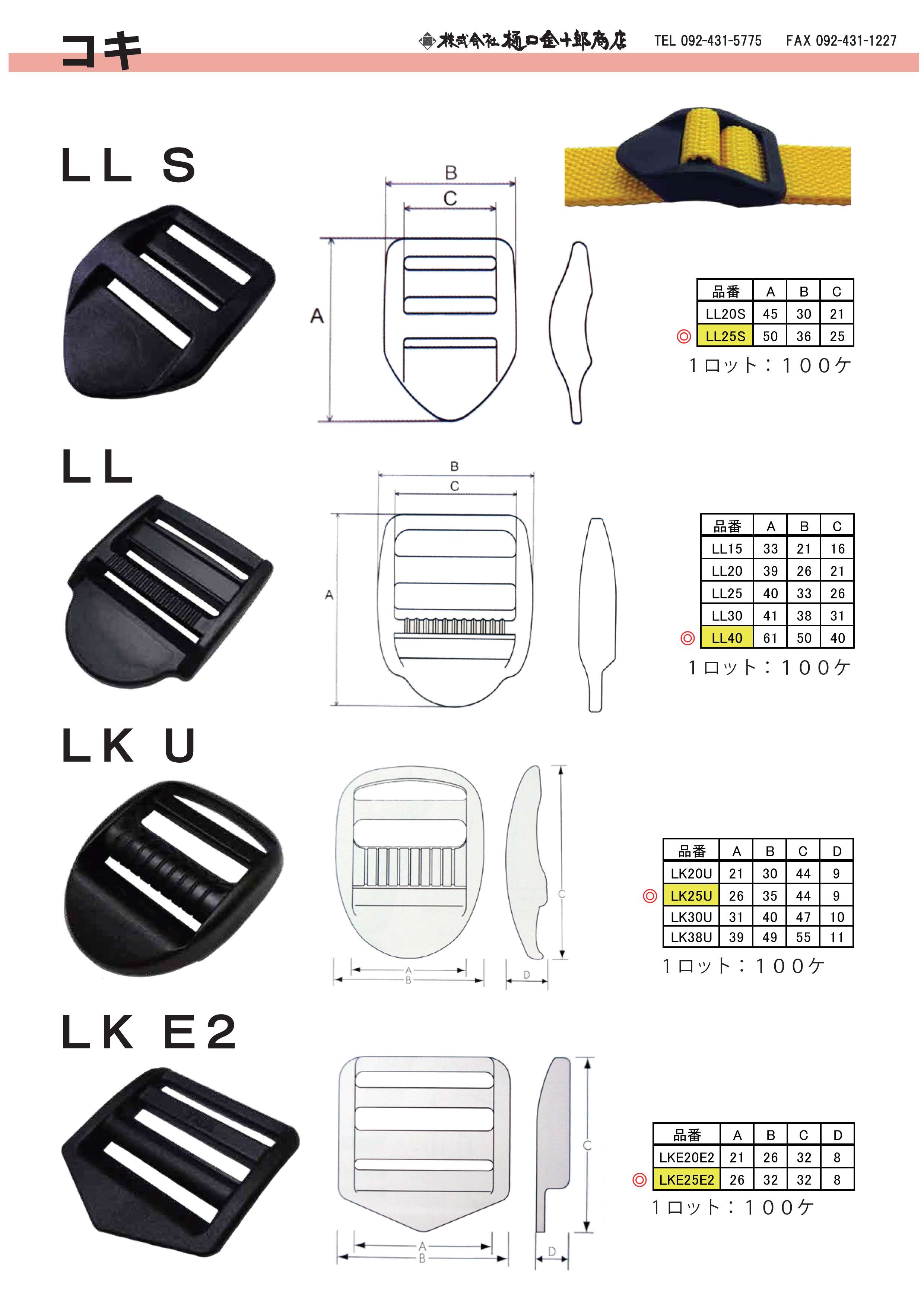 ファイルのとじ具だけ。名前、種類や選び方まとめ
