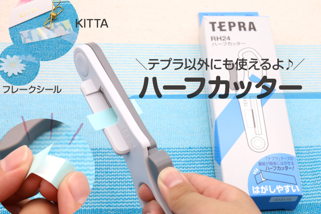 テプラの剥がし方 プラスチック&紙ファイル!!キレイに取るコツ&おすすめの方法を紹介