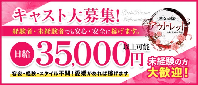 YUTORIRO 大垣ルーム｜大垣・羽島・瑞穂・岐阜県のメンズエステ求人 メンエスリクルート