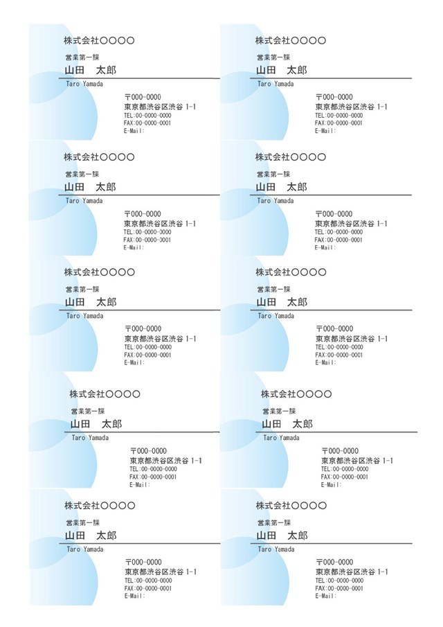 グラデーションの背景企業名刺ワードテンプレートワードDOC無料ダウンロード - Pikbest