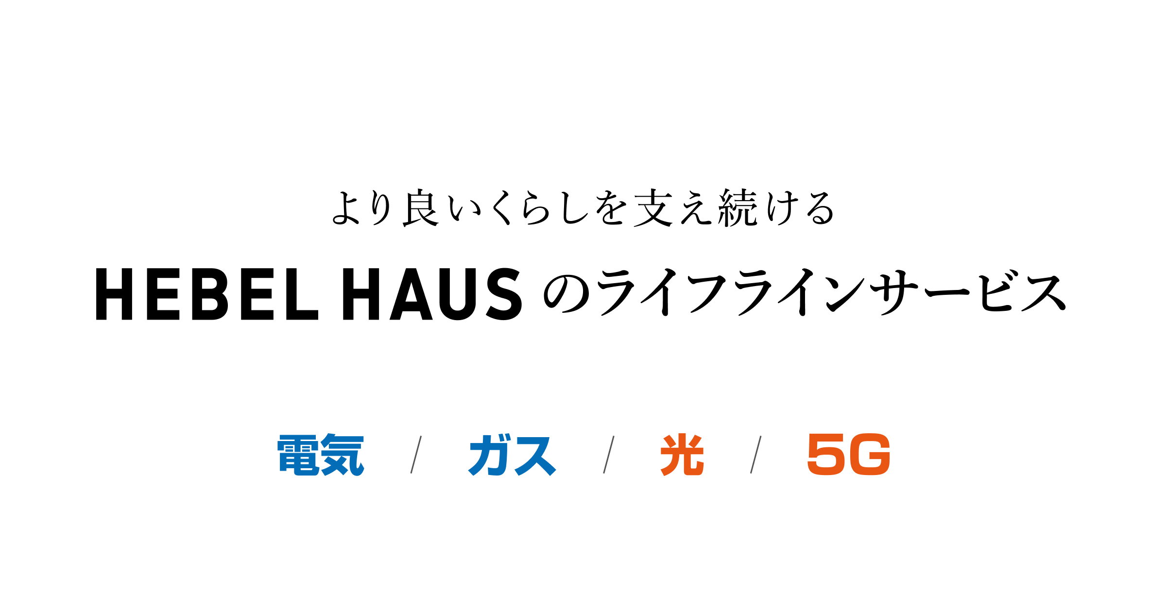 太陽光発電リフォームメニュー旭化成リフォーム株式会社