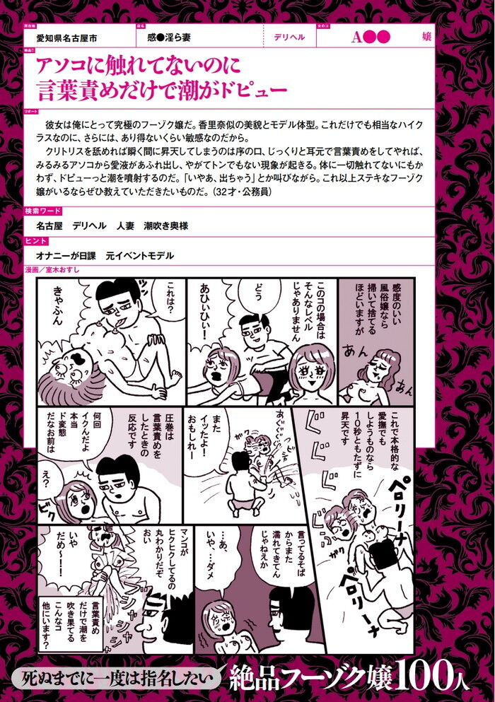 言葉攻めでセックスをより気持ちよく！女性がグショ濡れになる言葉責めセリフ実例集 - メンズサイゾー