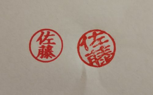 100均の「ネーム印」でおすすめはどれ？ 5000回押せる最強のハンコ「シャチハタ」も紹介