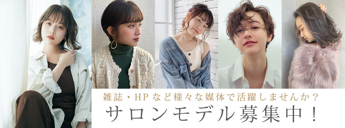 SalonStyle AIスタイル写真 サロンモデル画像販売 美容室向け