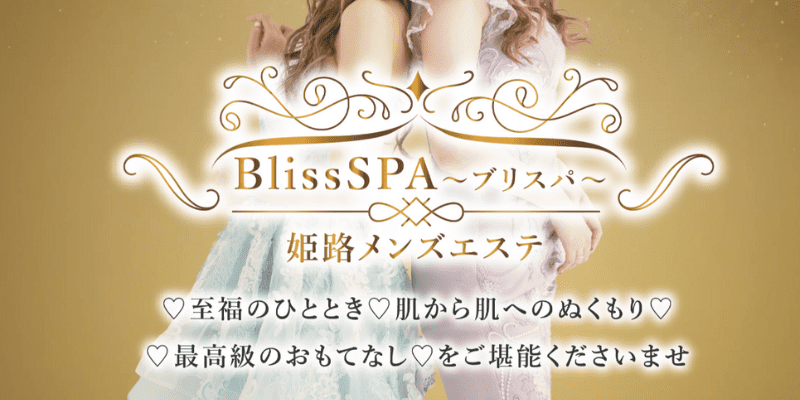 姫路メンズエステSPA Mrs.クレア「内田 かな (34)さん」のサービスや評判は？｜メンエス