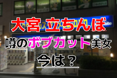 天王寺の立ちんぼや本番できる裏風俗