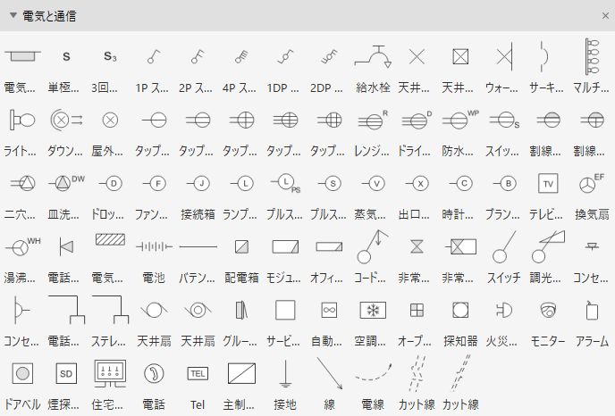 スイッチ・コンセントツール 2025無償提供プラグイン