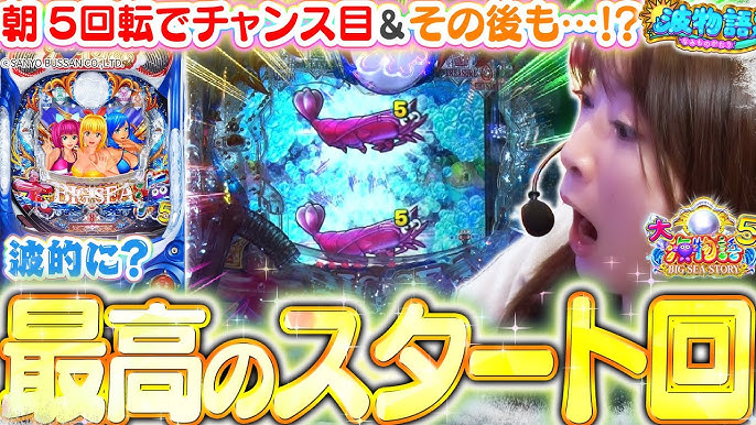 海と国民的人気ゲームがコラボパチンコ・パチスロ業界ニュース＆ビジネス情報 Amusement Japan