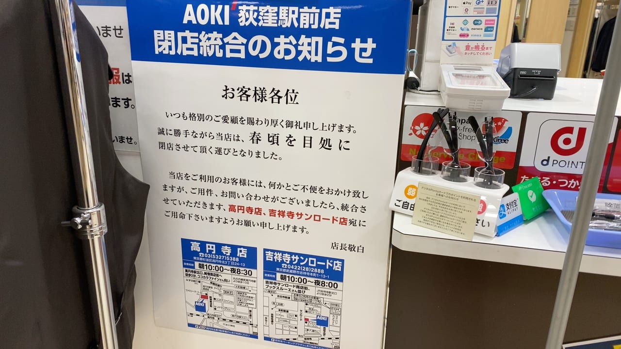 オリエンタルパサージュ荻窪@OripasaogikuboX