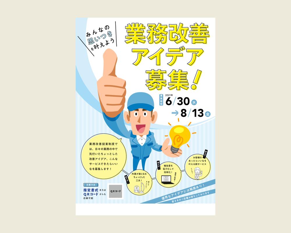 戦略・策略のイラスト 男性かわいいフリー素材集 いらすとや