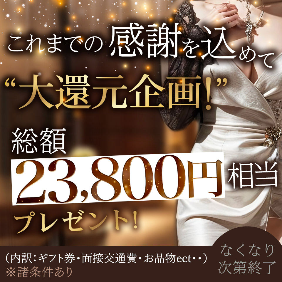 最新版】成田の人気風俗ランキング｜駅ちか！人気ランキング