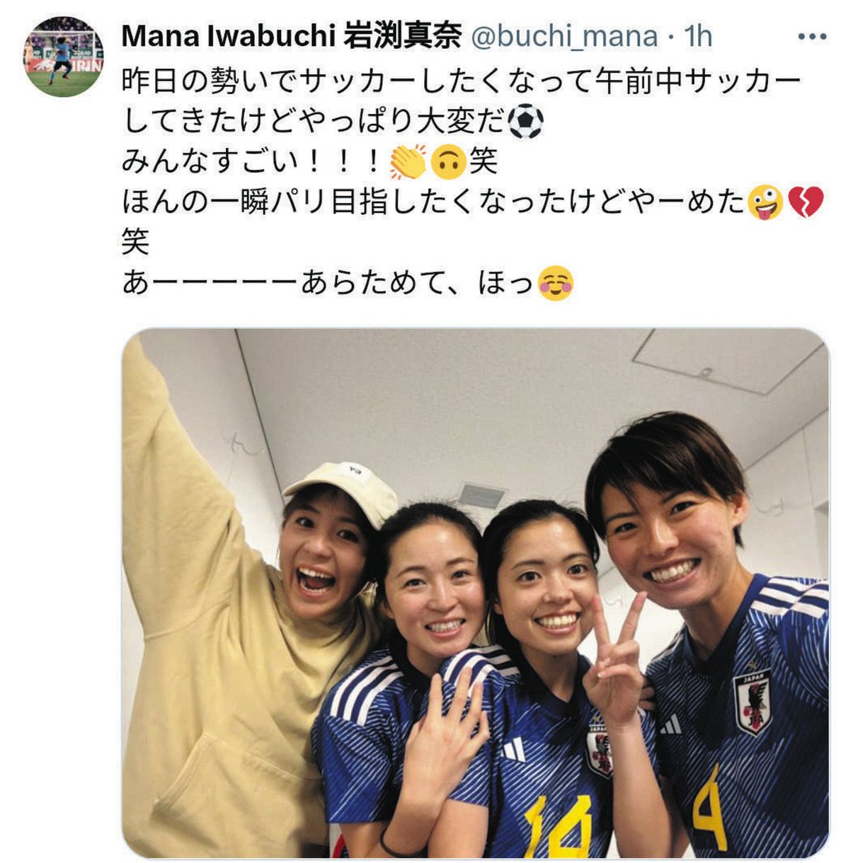 見つけた！日本女子サッカーの進む道 岩渕真奈「全ての質が高すぎた」欧州CLの対戦相手：中日スポーツ・東京中日スポーツ