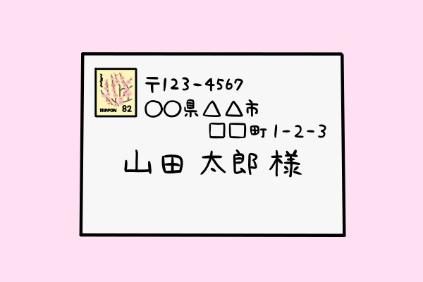 何円切手を貼れば良いのかわからない！封筒の大きさ別に解説します！オリジナル封筒・紙袋・印刷の知恵袋