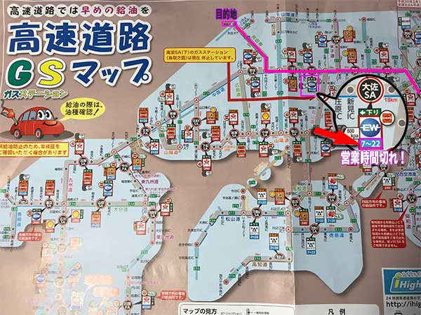 高速道路でガソリン切れ！ - 星みるみち