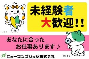 ○予約業務○女性比率７０％で明るい職場！株式会社稲取東海ホテル静岡県賀茂郡東伊豆町の求人情報 - エンゲージ