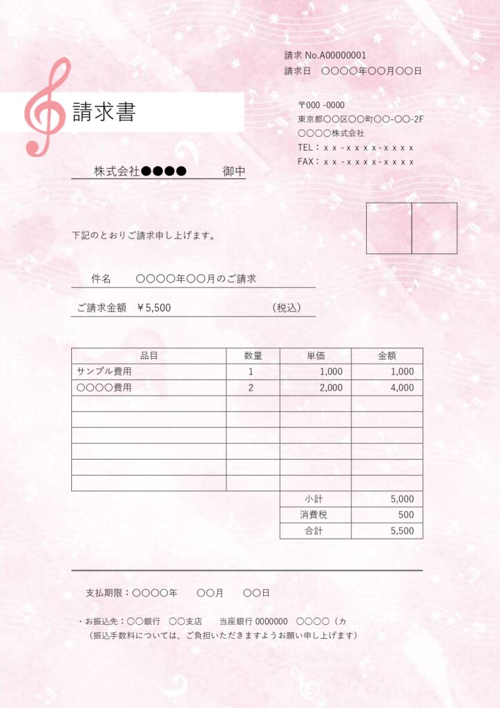 請求書のエクセルテンプレート・フォーマット ひな形 の無料配布と請求書の書き方 – 請求書作成サービス「Misoca ミソカ 」