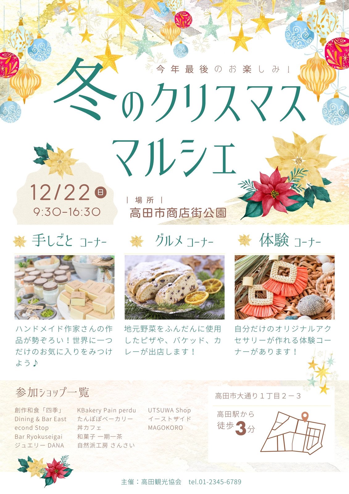 冬広告用素材イラスト - No: 564897無料イラスト・フリー素材なら「イラストAC」