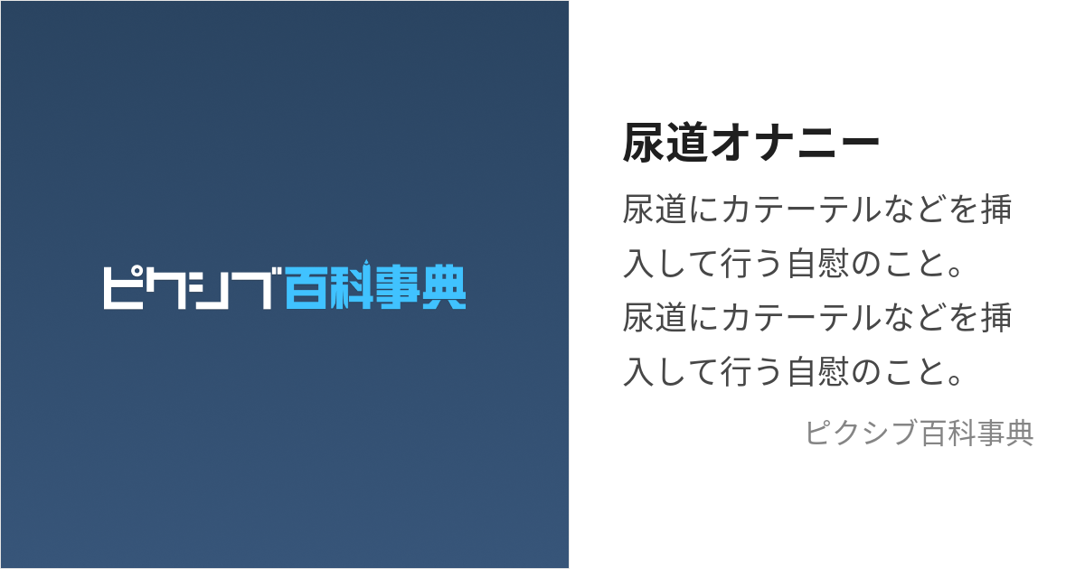 Yahoo!オークション -「尿道プラグ」(その他) の落札相場・落札価格