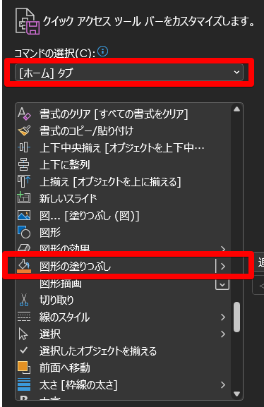 条件付き書式で塗りつぶした色を、別の色に塗り替えたい①