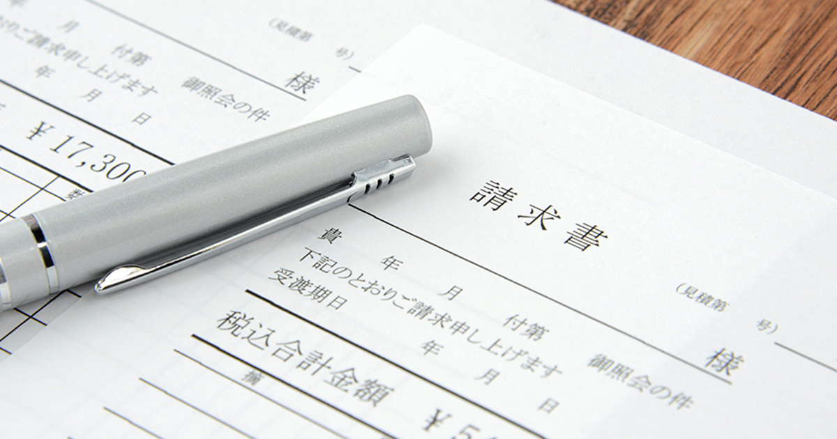 登録不要・無料で使える請求書エクセルテンプレート サンプル 、作成・書き方