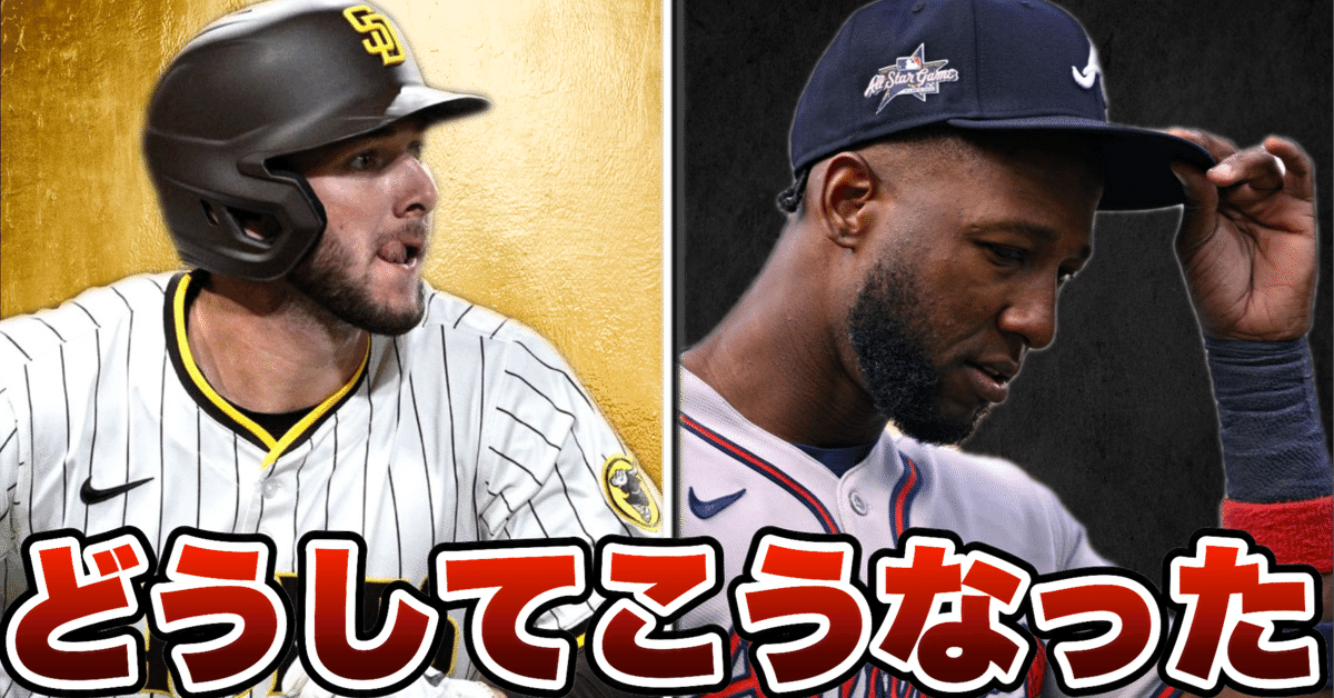 2025年 MLB年俸ランキングTOP30！大谷翔平は何位？全選手年俸一覧も掲載！スポカレブログ