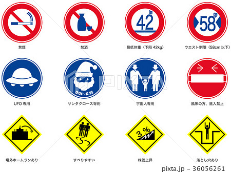 アメリカの面白い交通標識