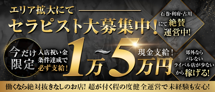 仙台のメンズエステで抜きありと噂のおすすめ7店を紹介！口コミや料金を解説 - 風俗本番指南書